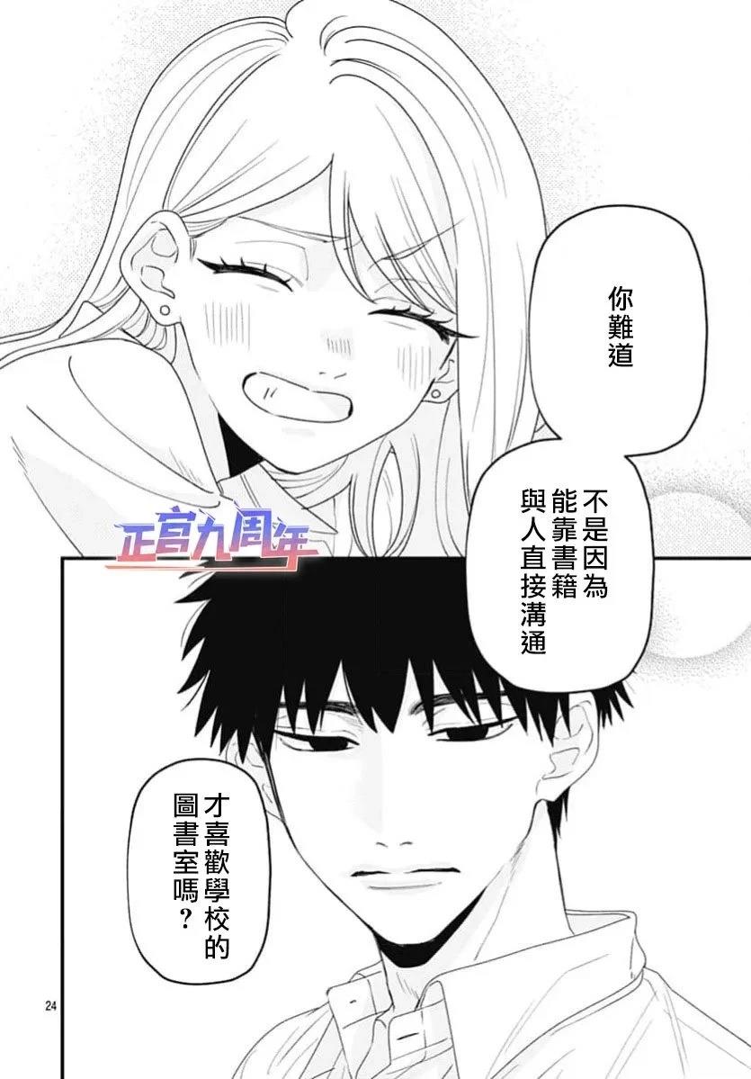 第1话23