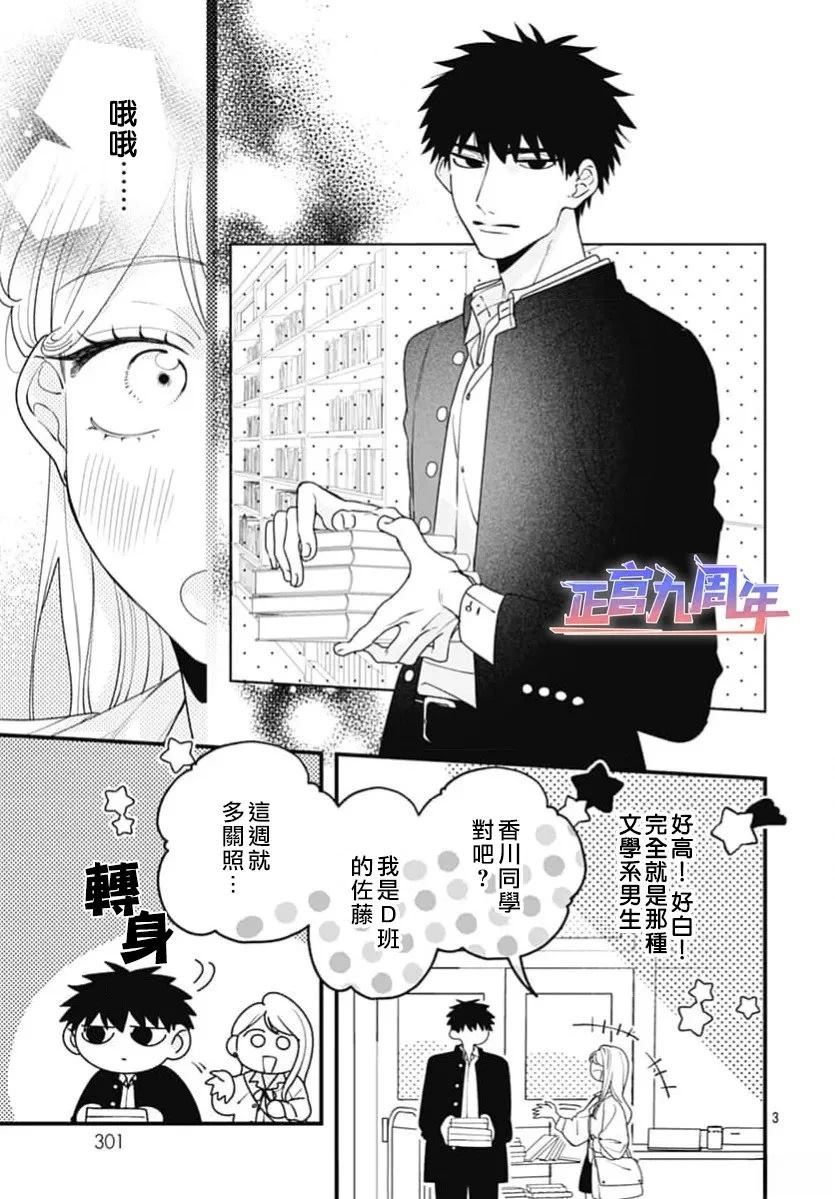 第1话2