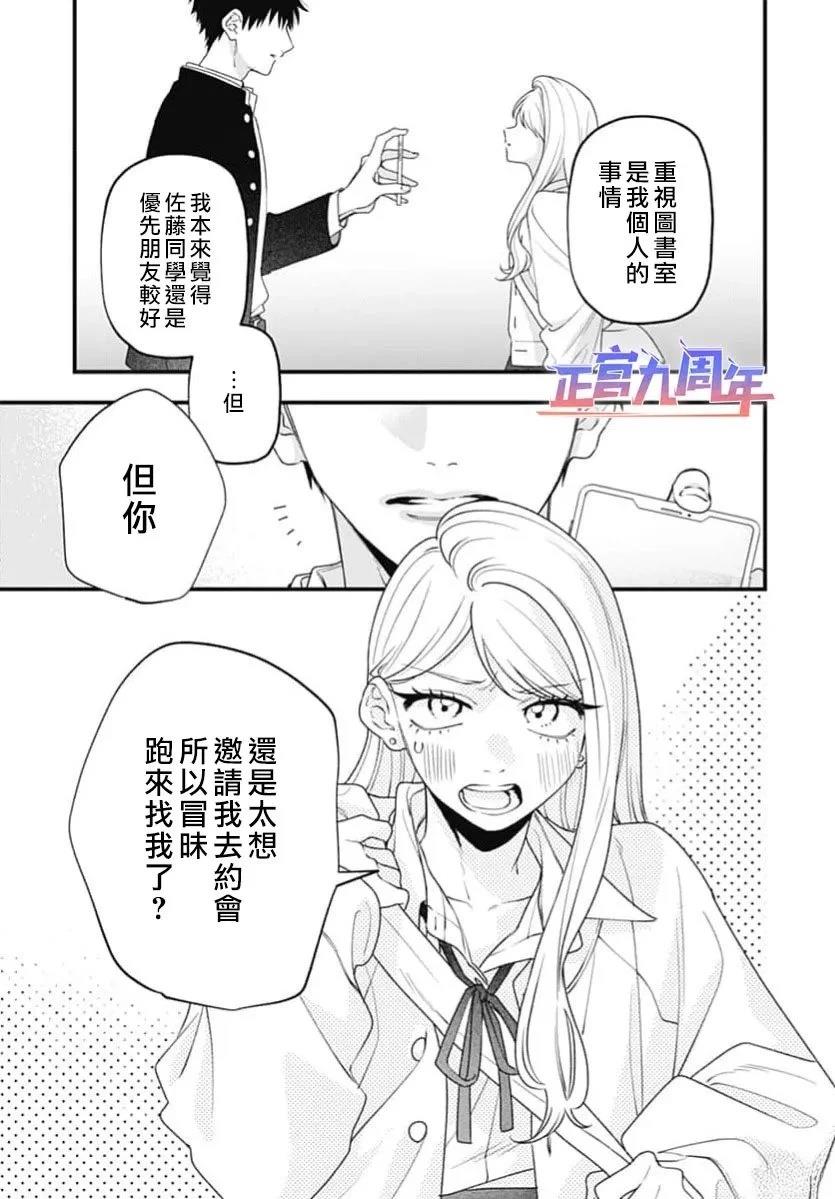 第1话38