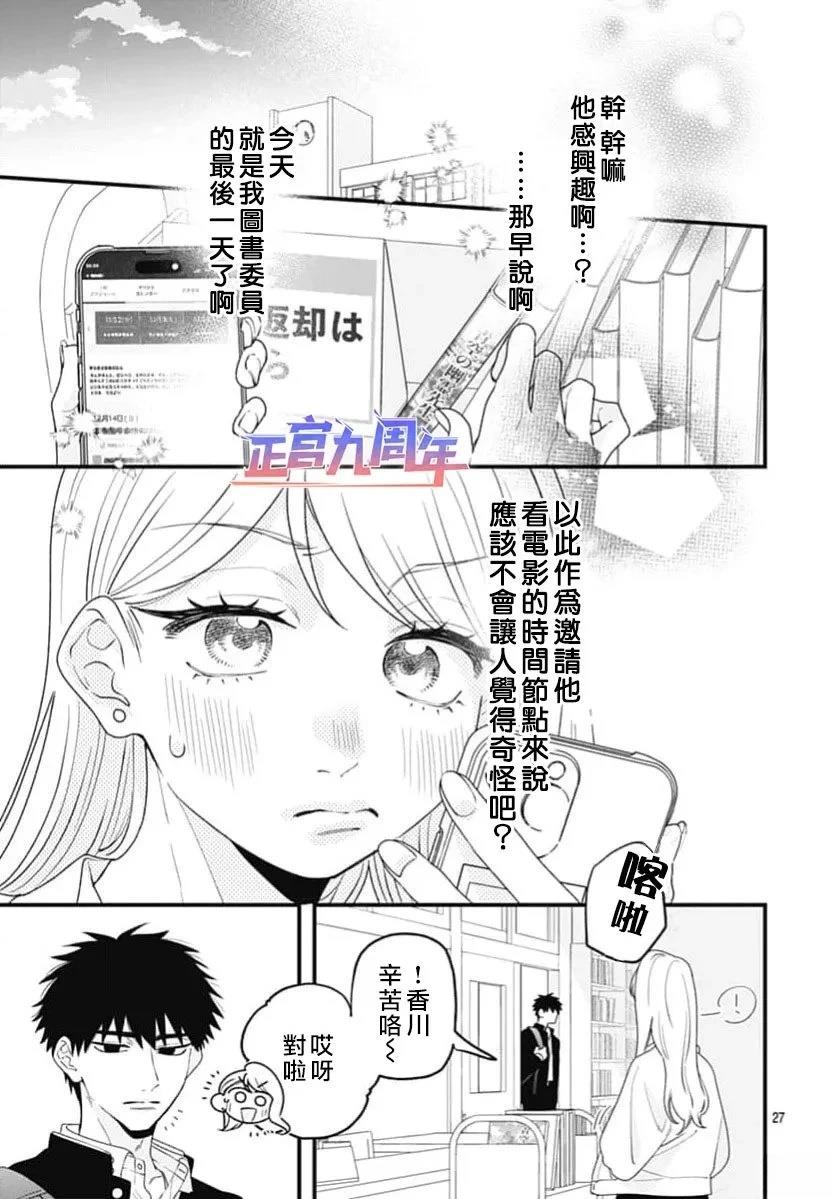 第1话26