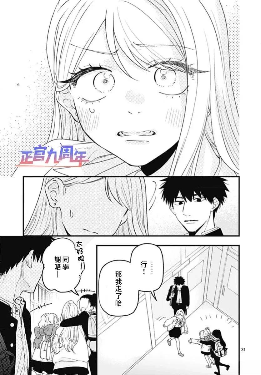 第1话30