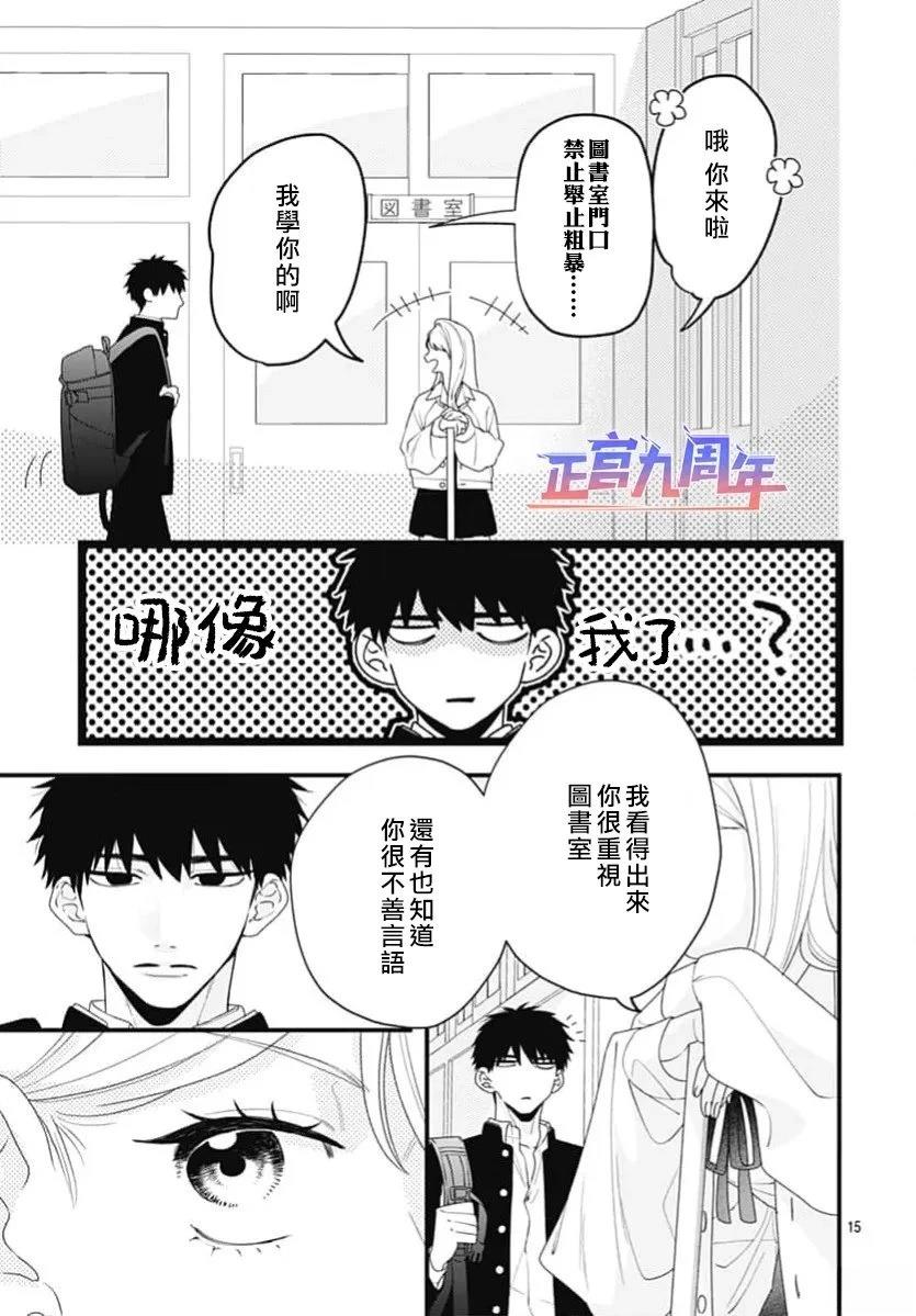 第1话14
