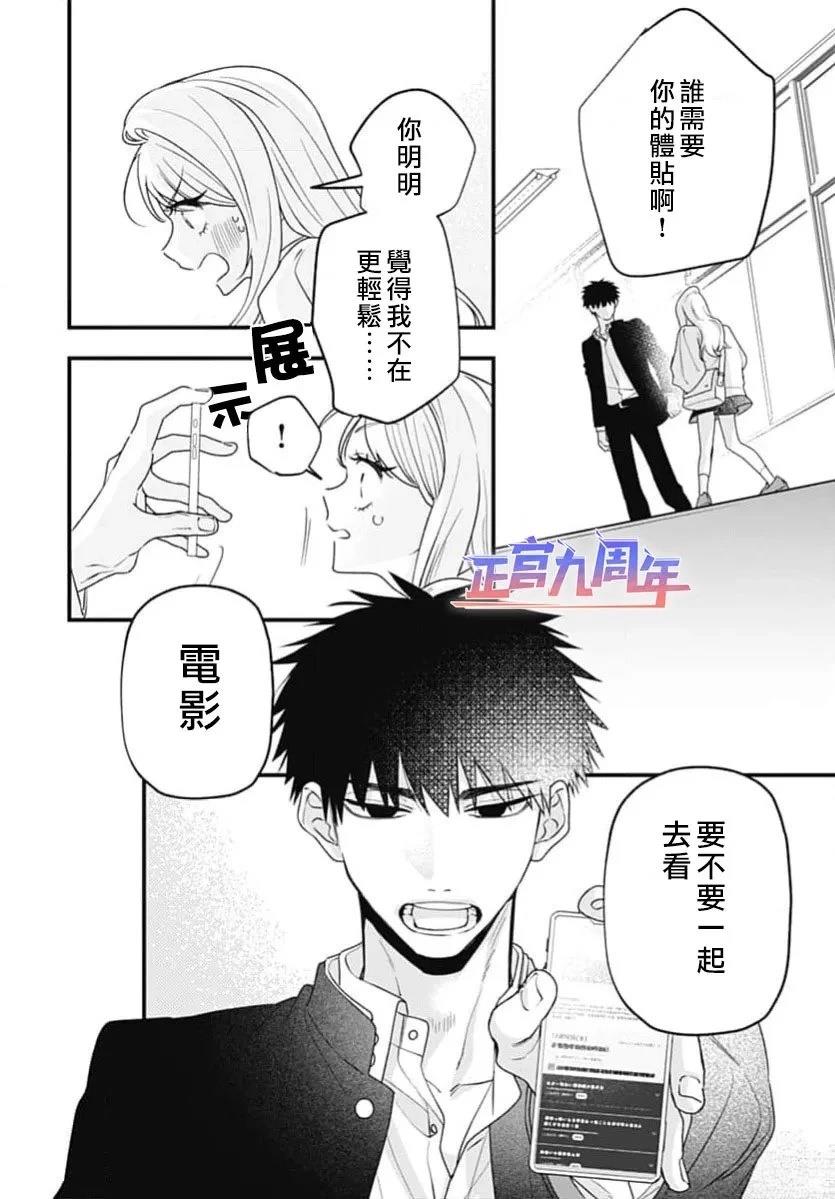 第1话37