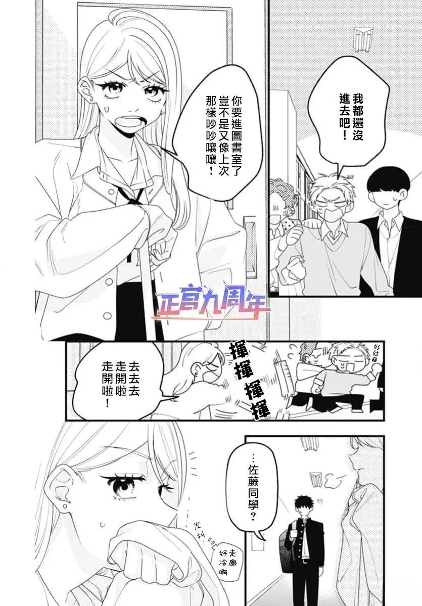 第1话13