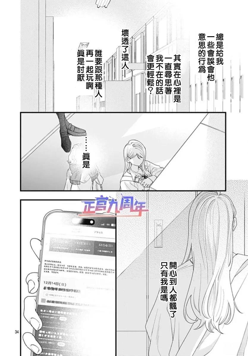 第1话33