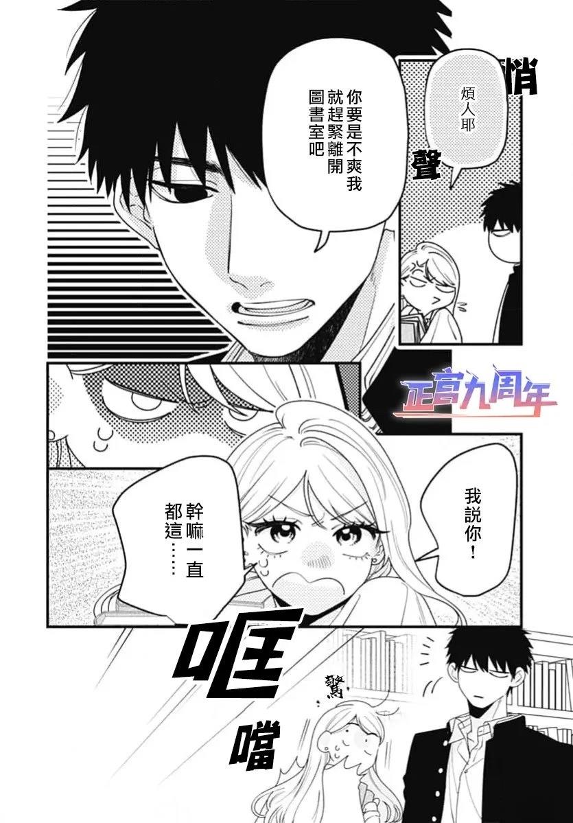 第1话5