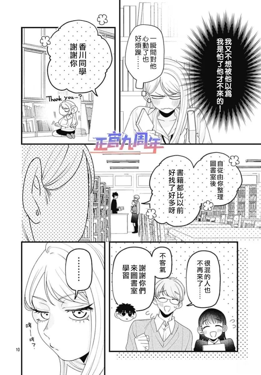 第1话9