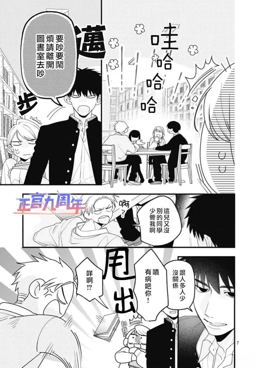 第1话6