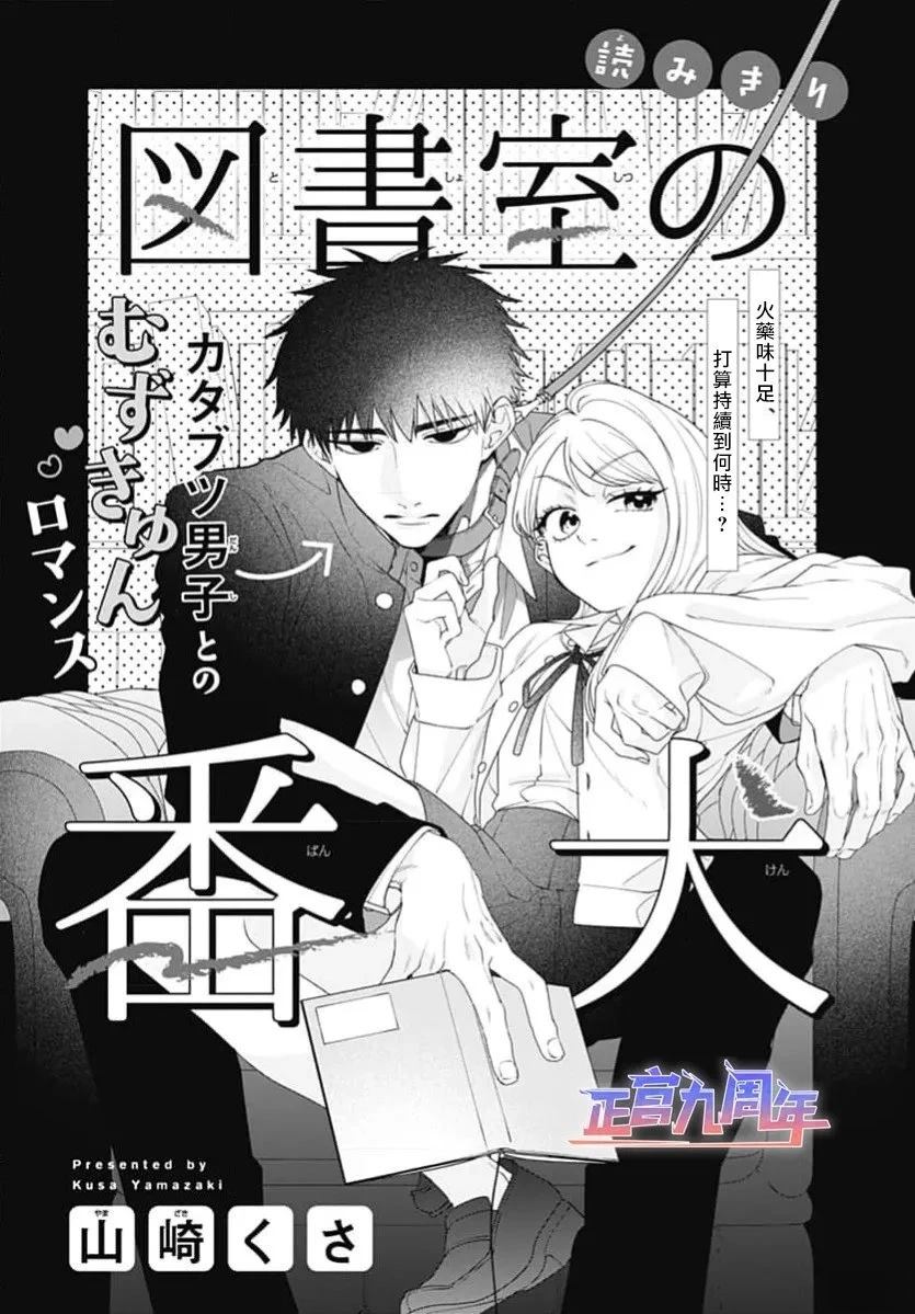 第1话0