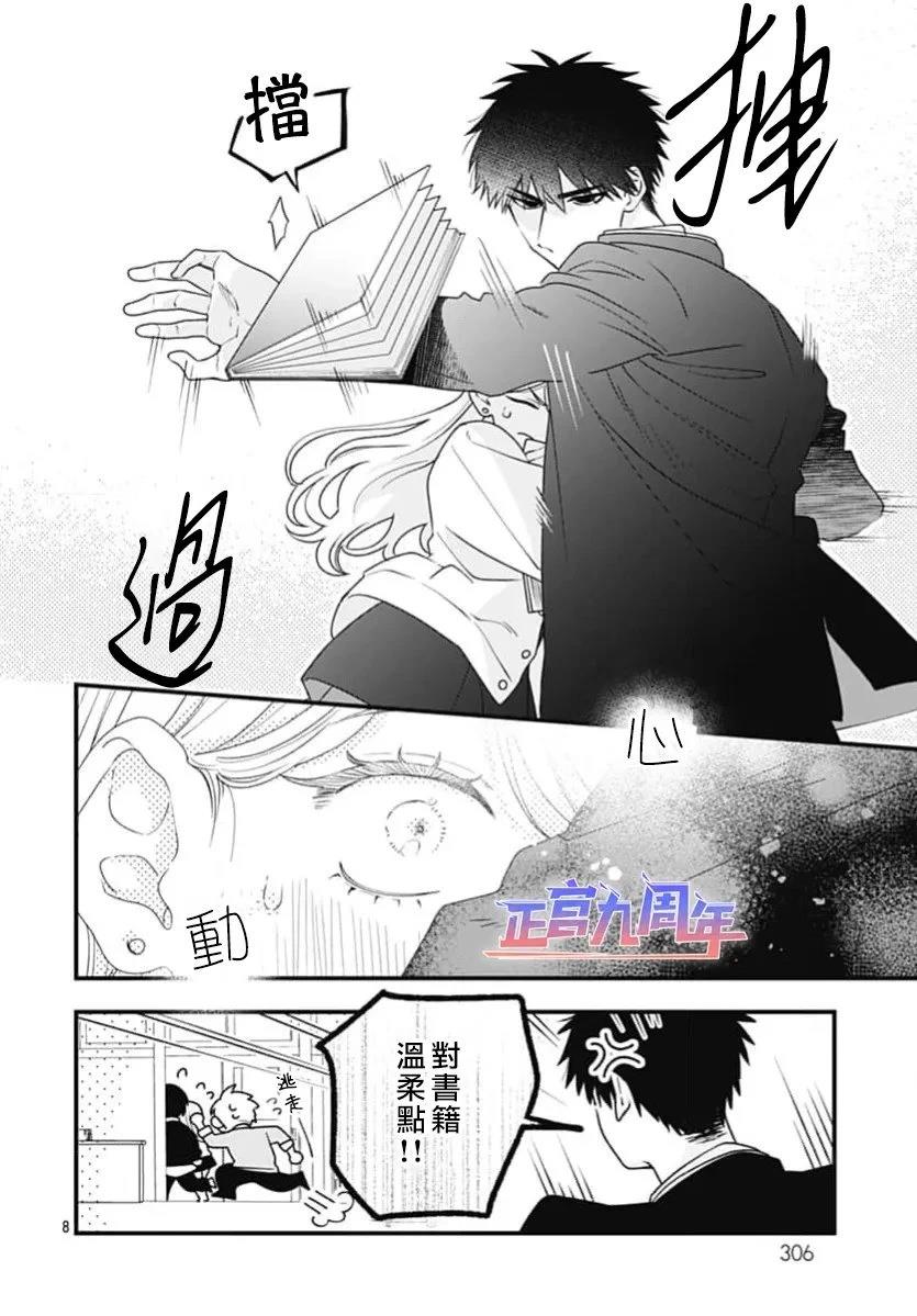 第1话7
