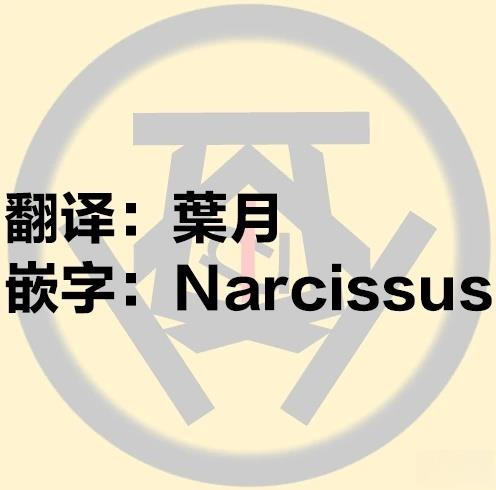第1话10
