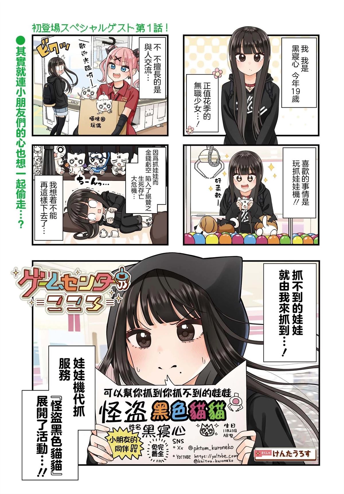 第1话0