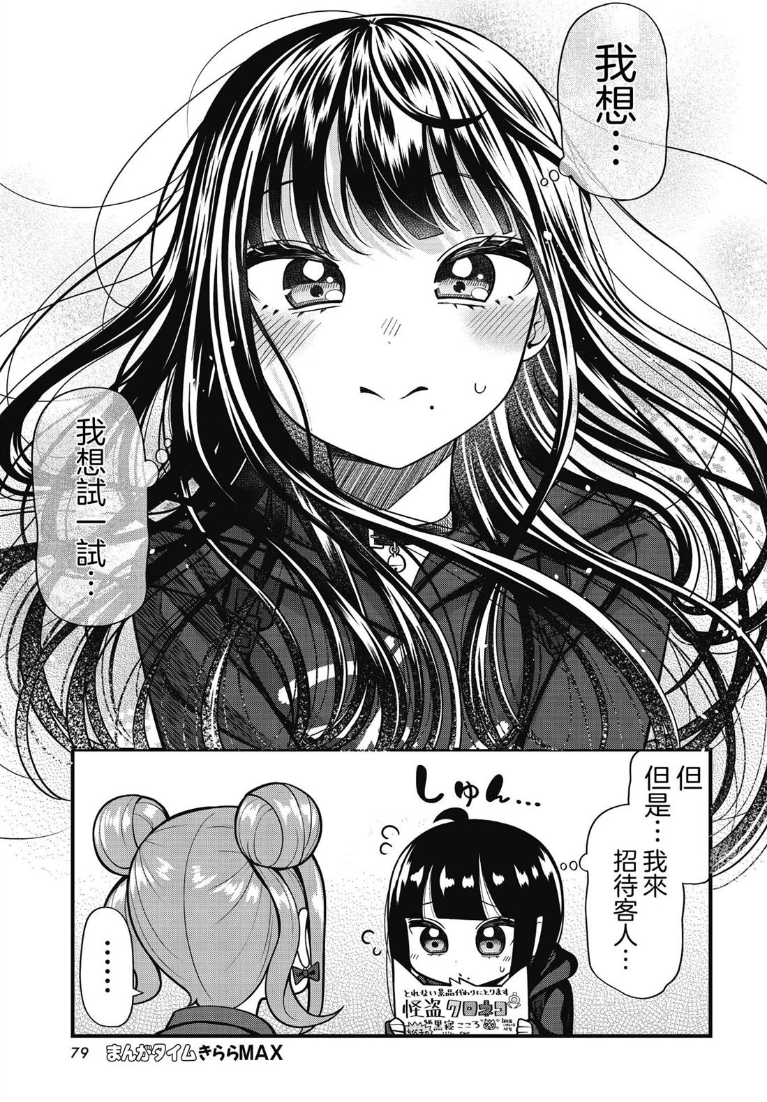 第1话8