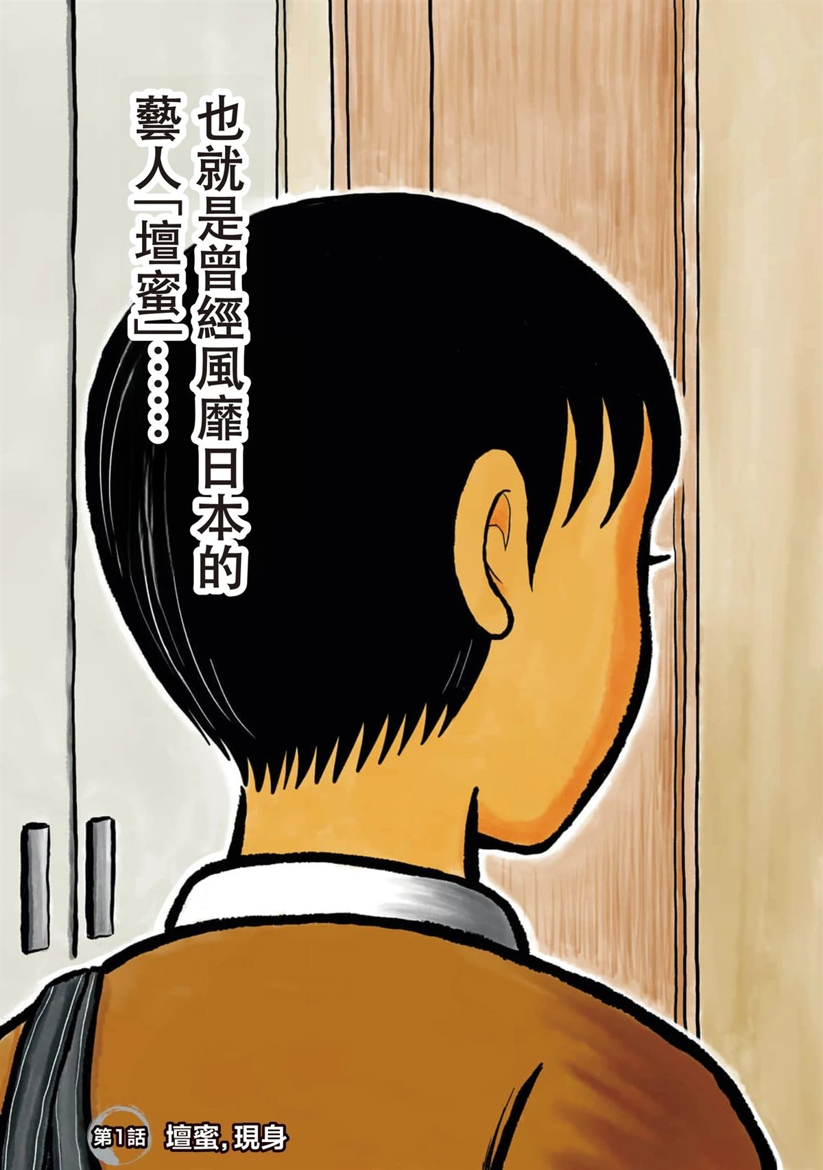 第1话6