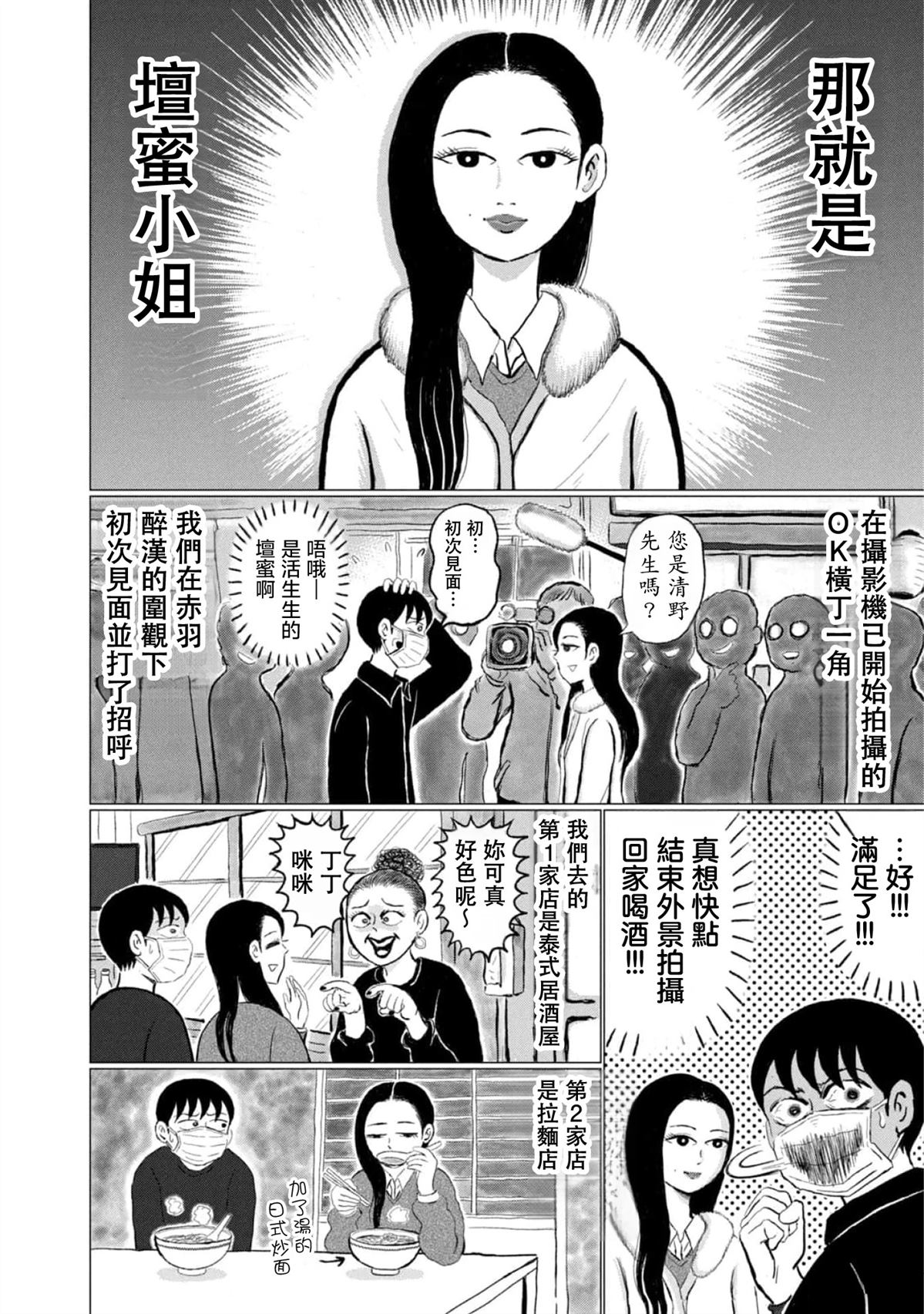 第1话15