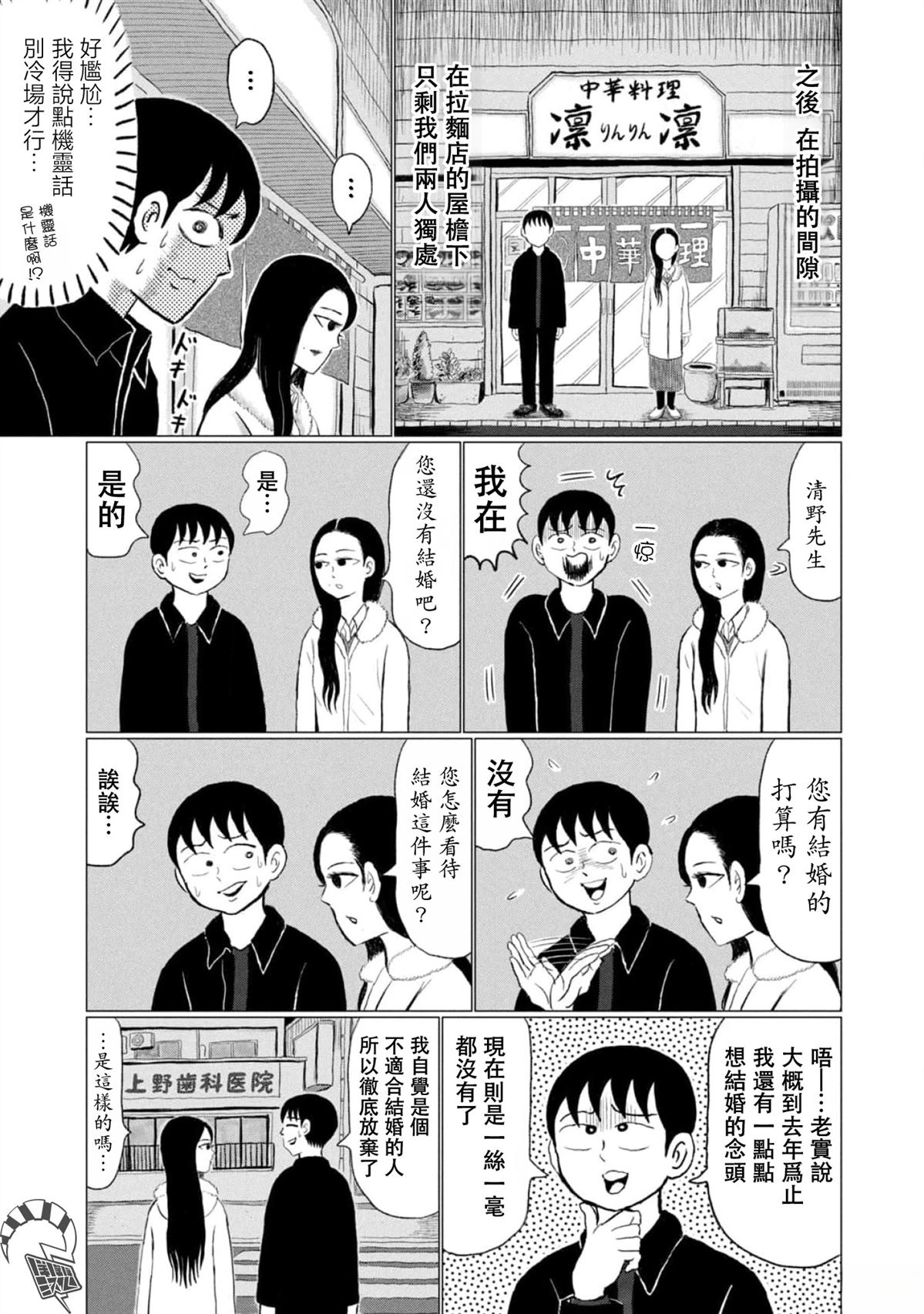 第1话16