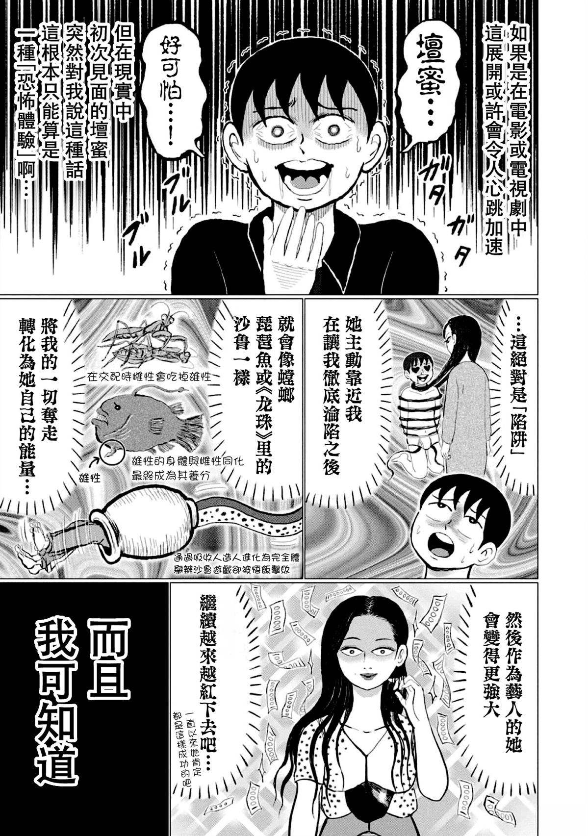 第1话20