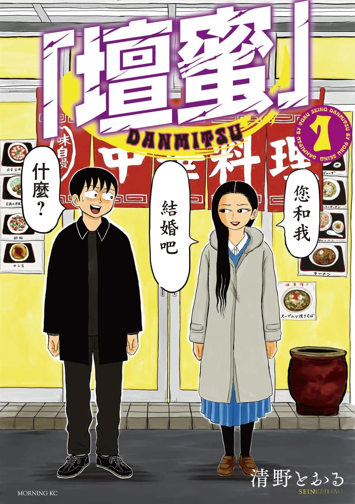 第1话0