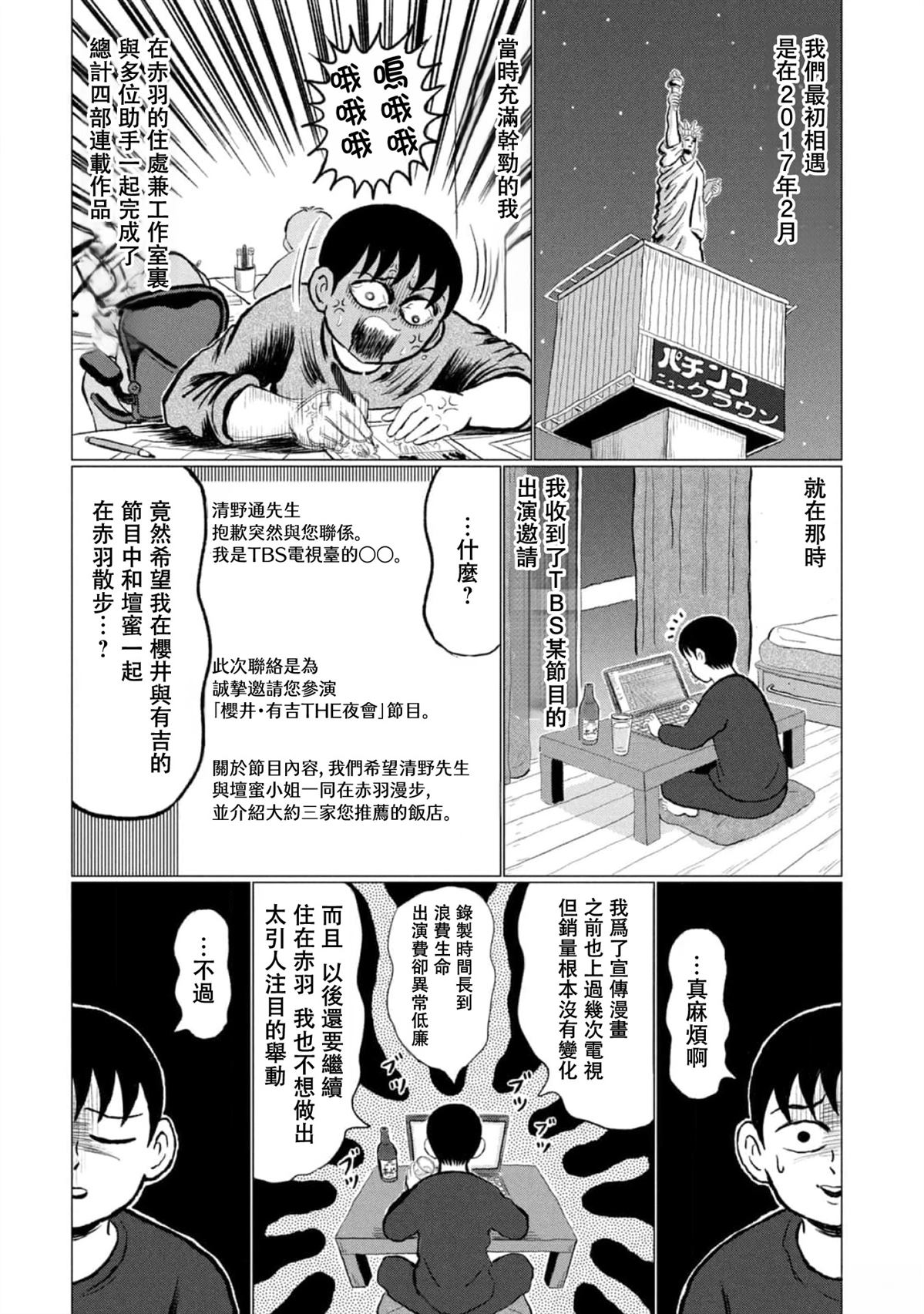 第1话12