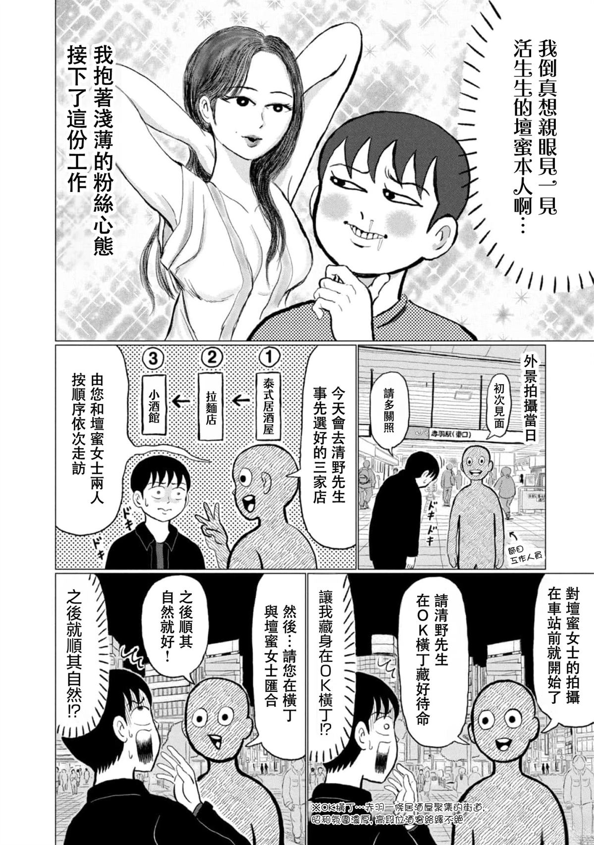 第1话13