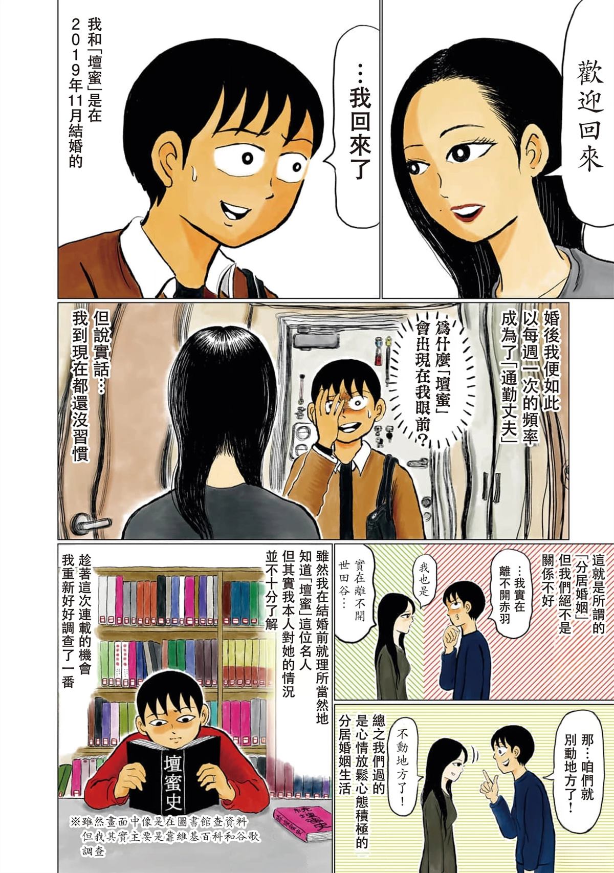 第1话7