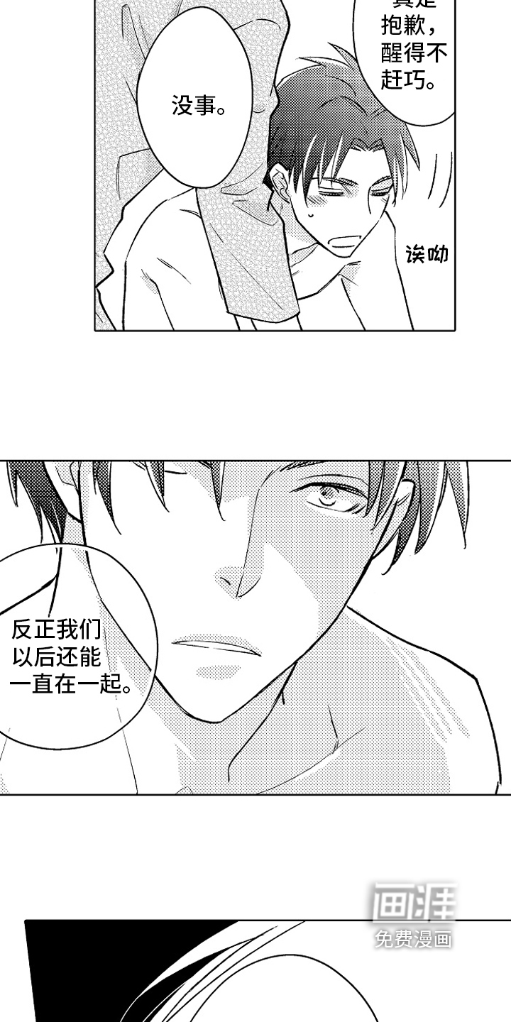 第26话6