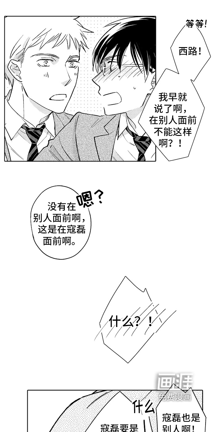 第26话12