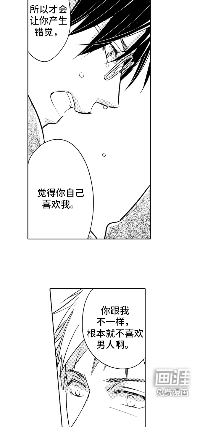 第25话13