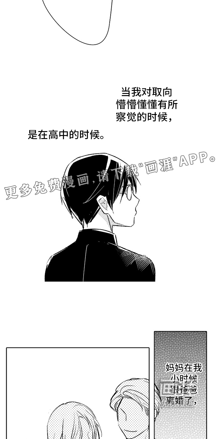 第25话1