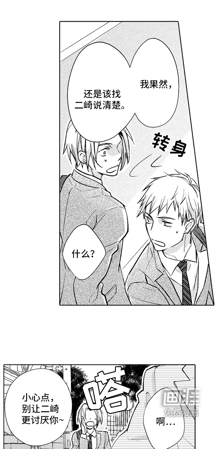 第24话3