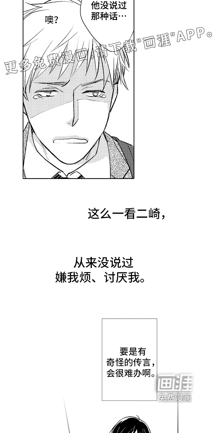 第24话1