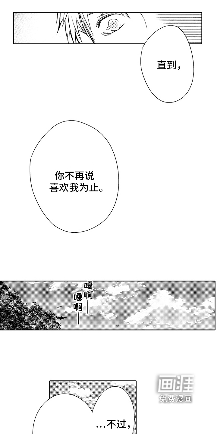 第23话16