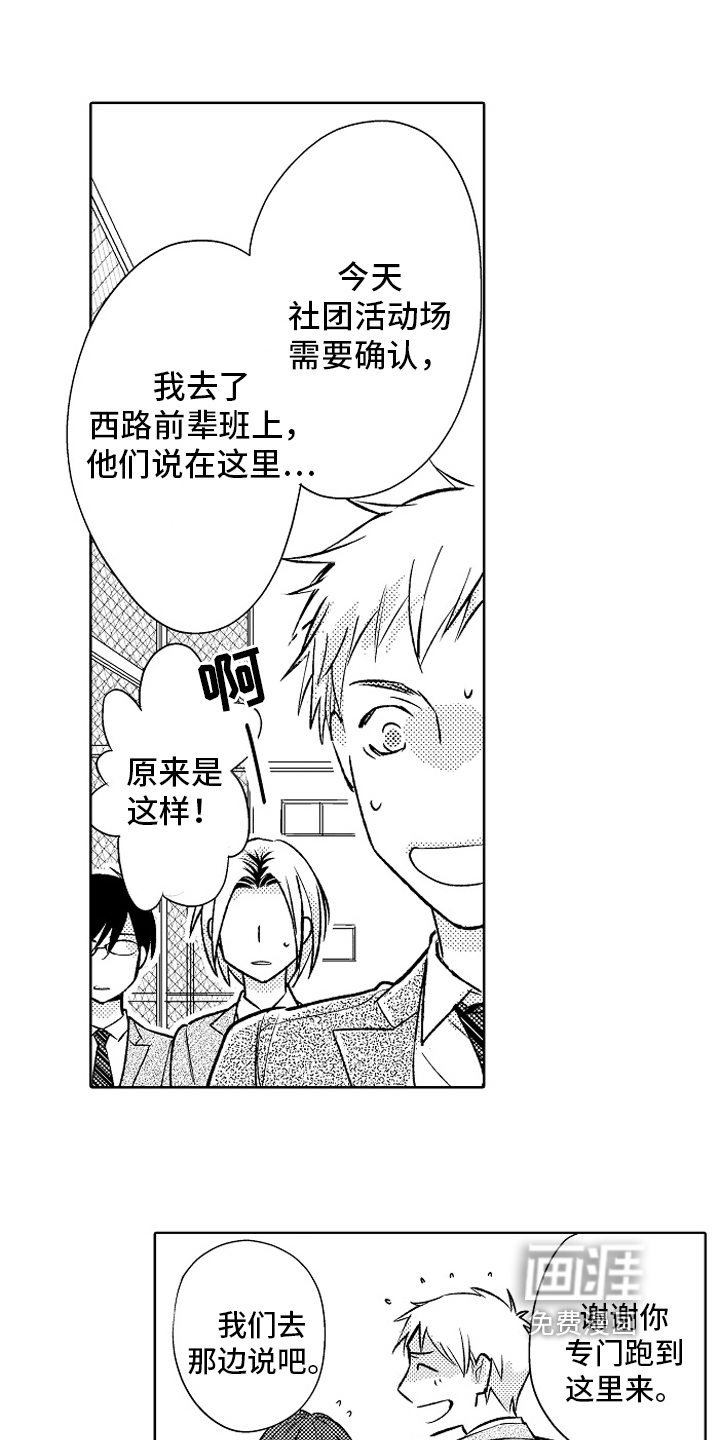 第23话10