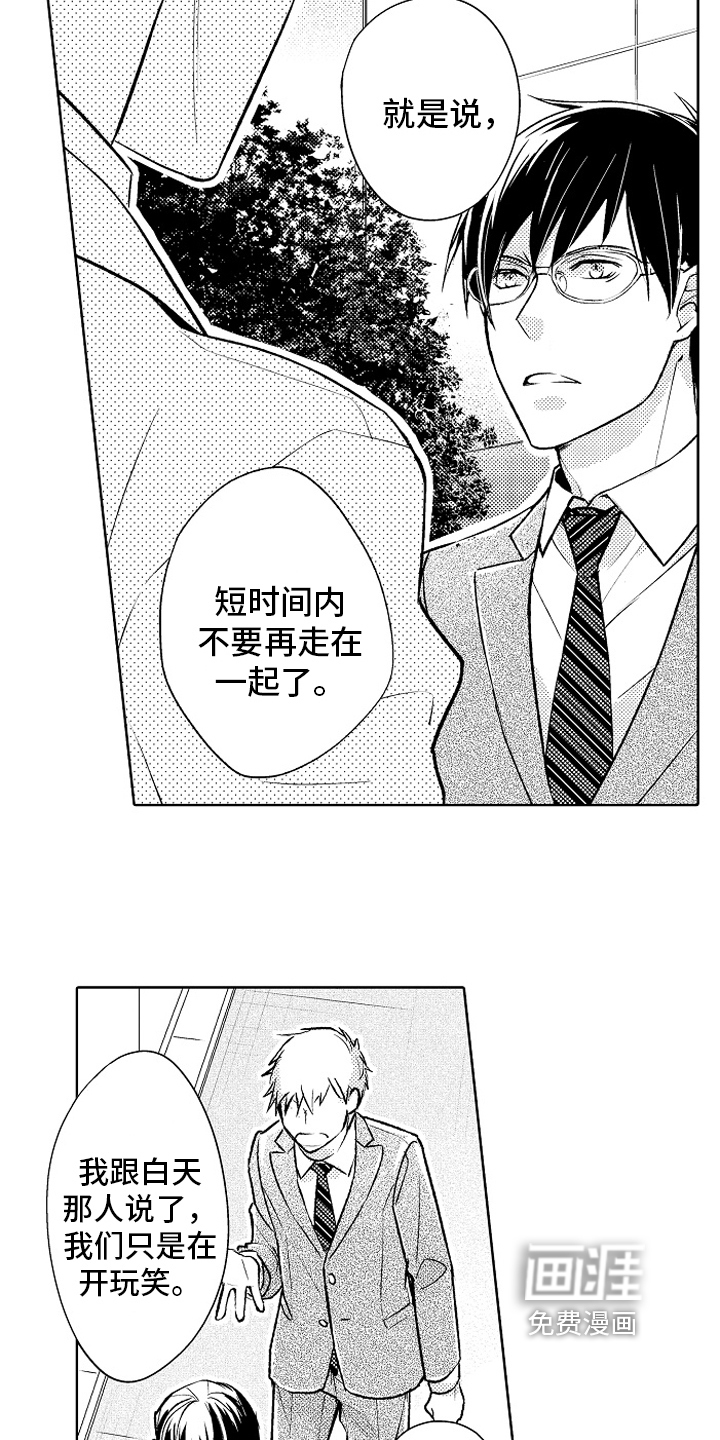 第23话14