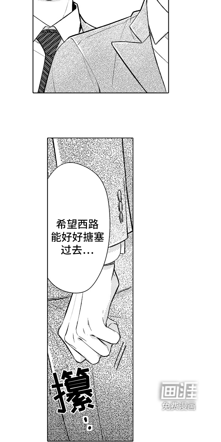 第23话12