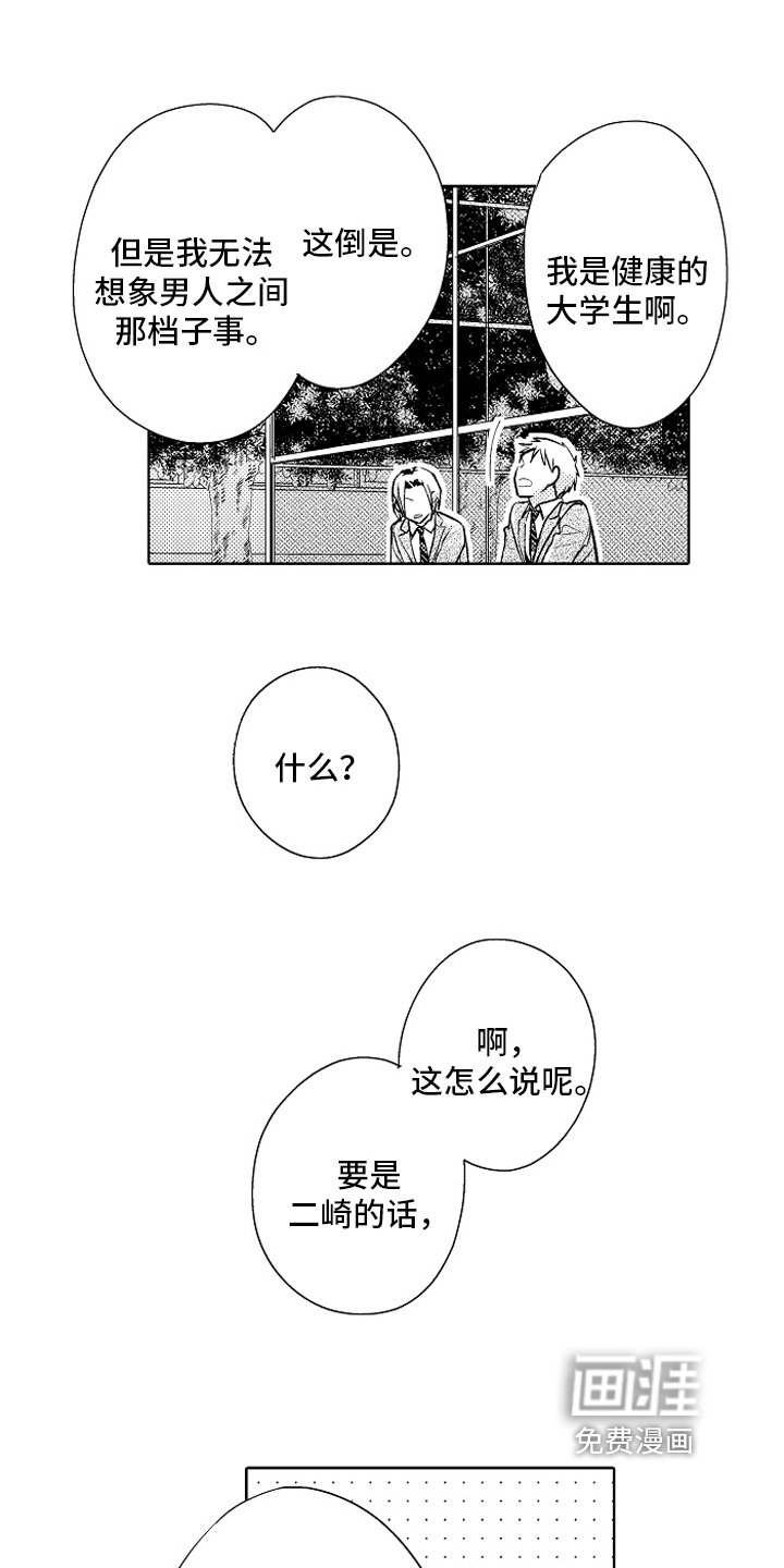 第22话16