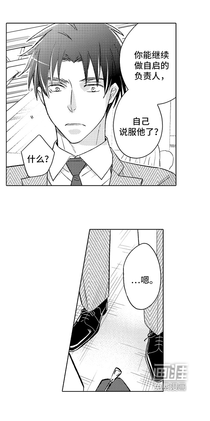 第21话8