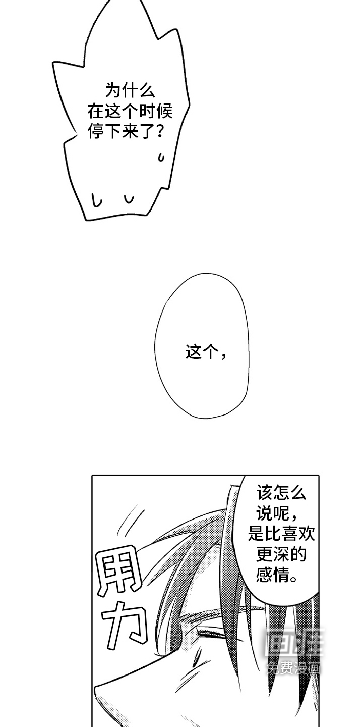 第21话3
