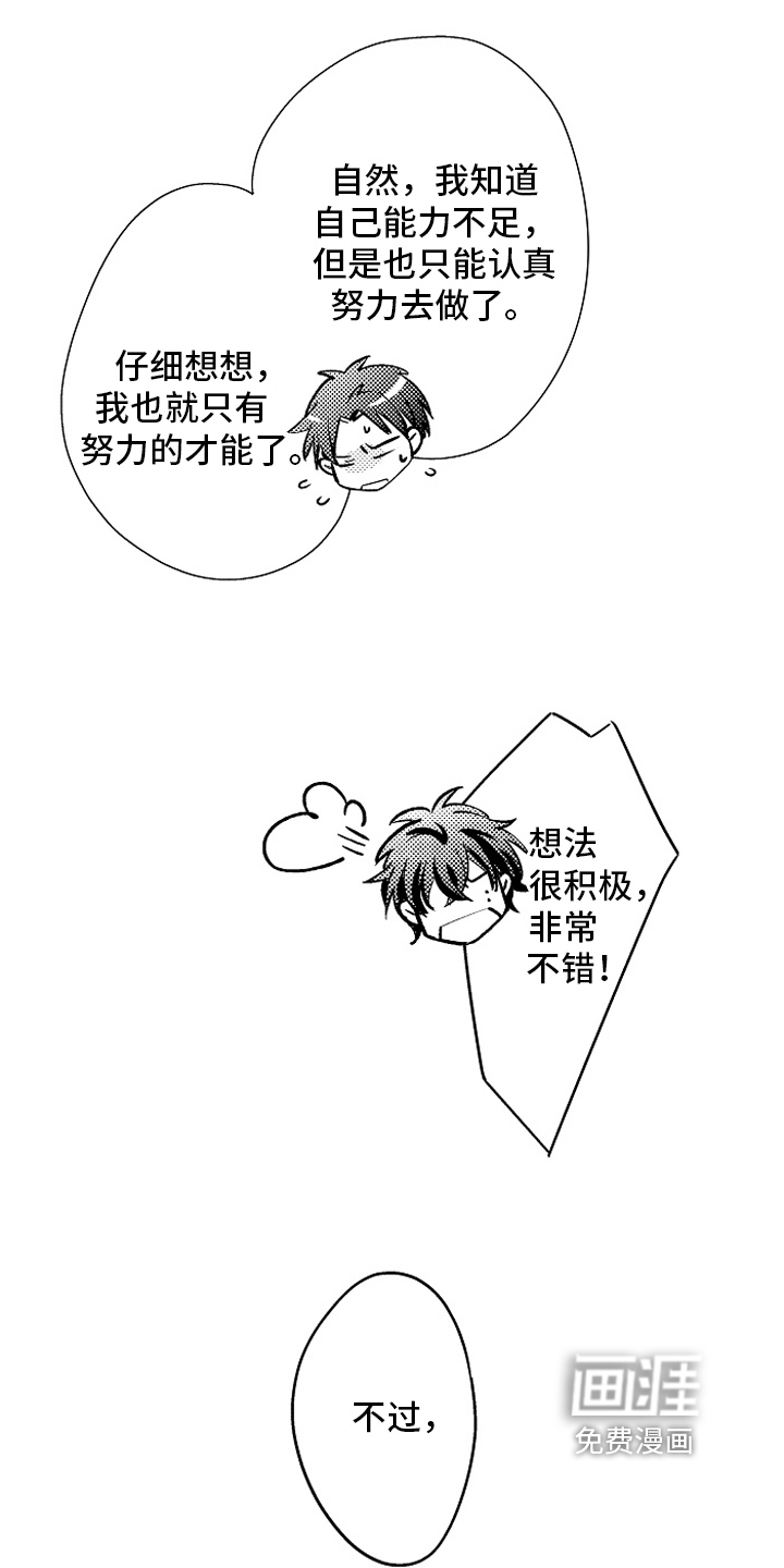第21话9