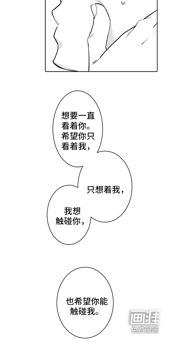 第21话4