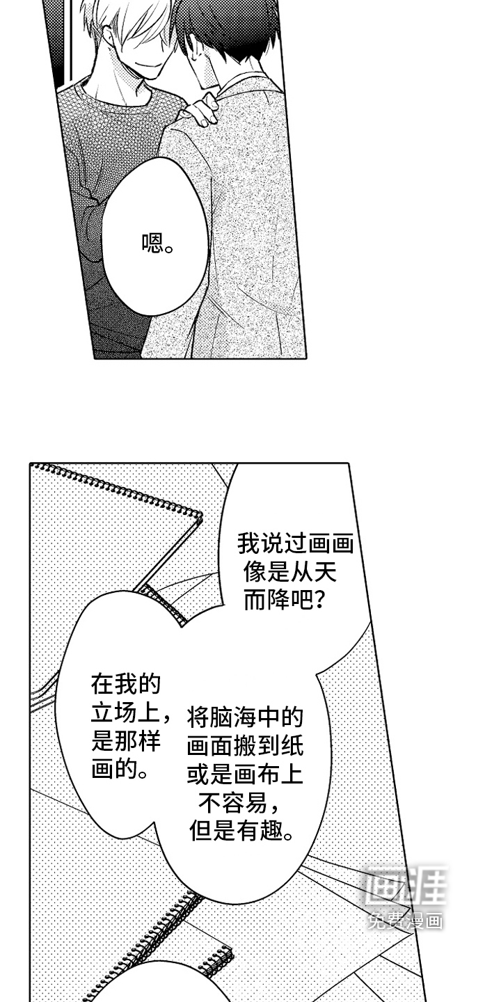 第20话4