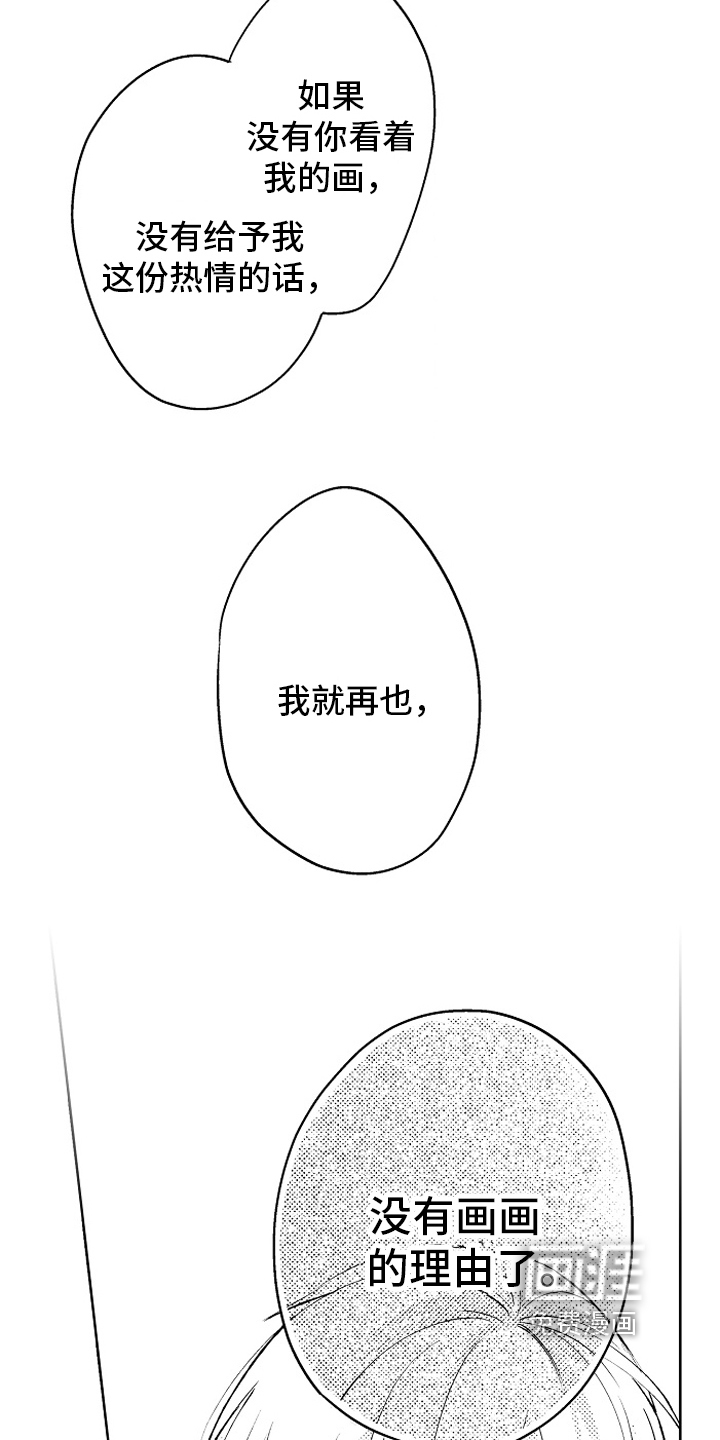 第20话8