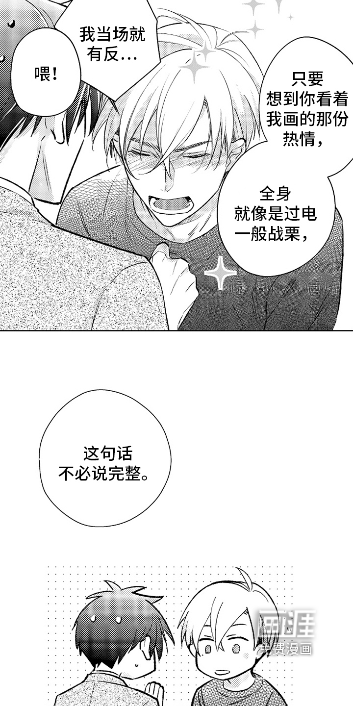 第20话6
