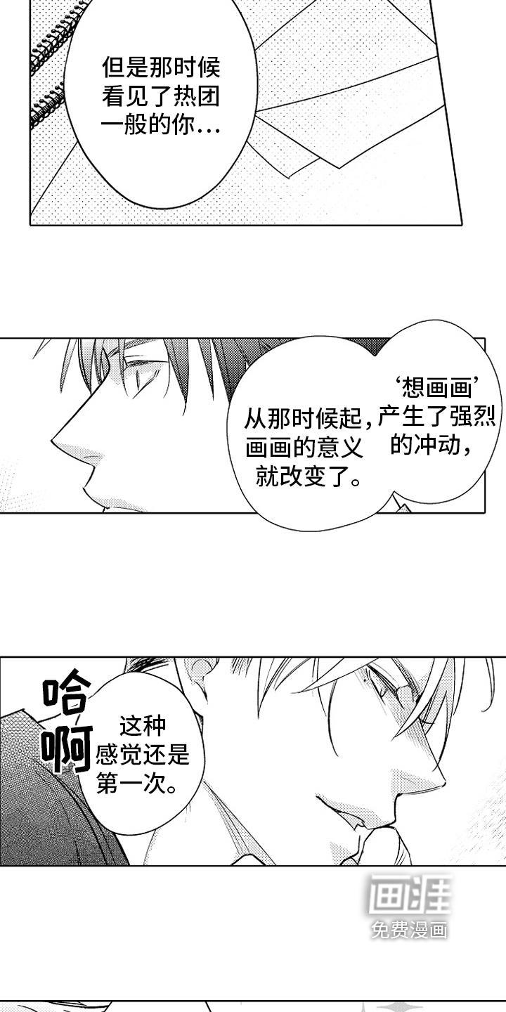 第20话5