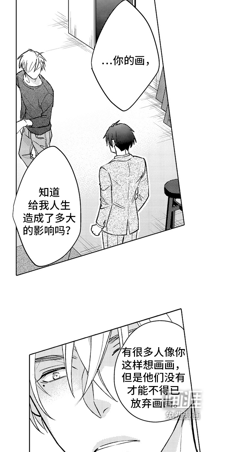 第19话9