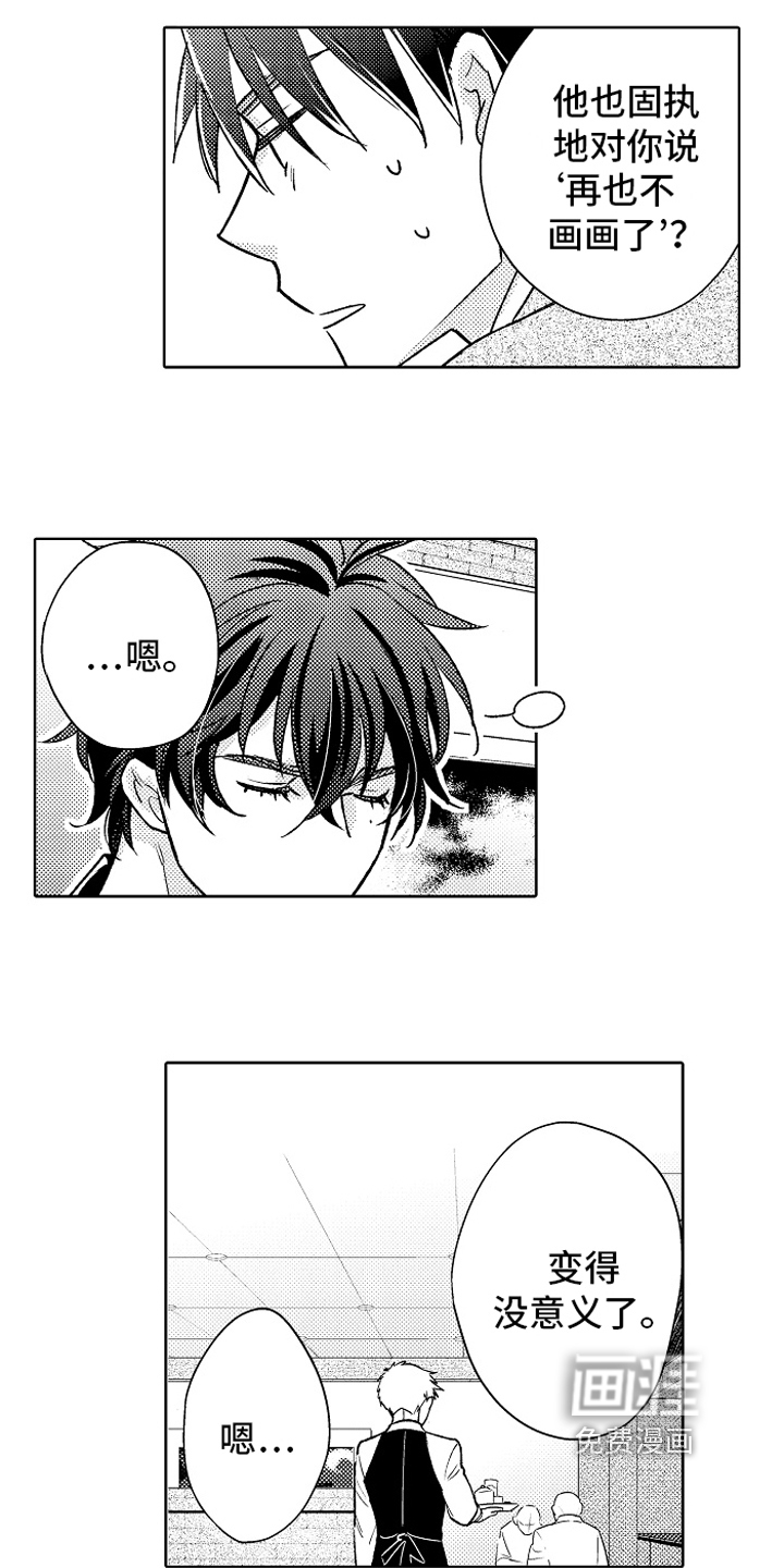 第17话4