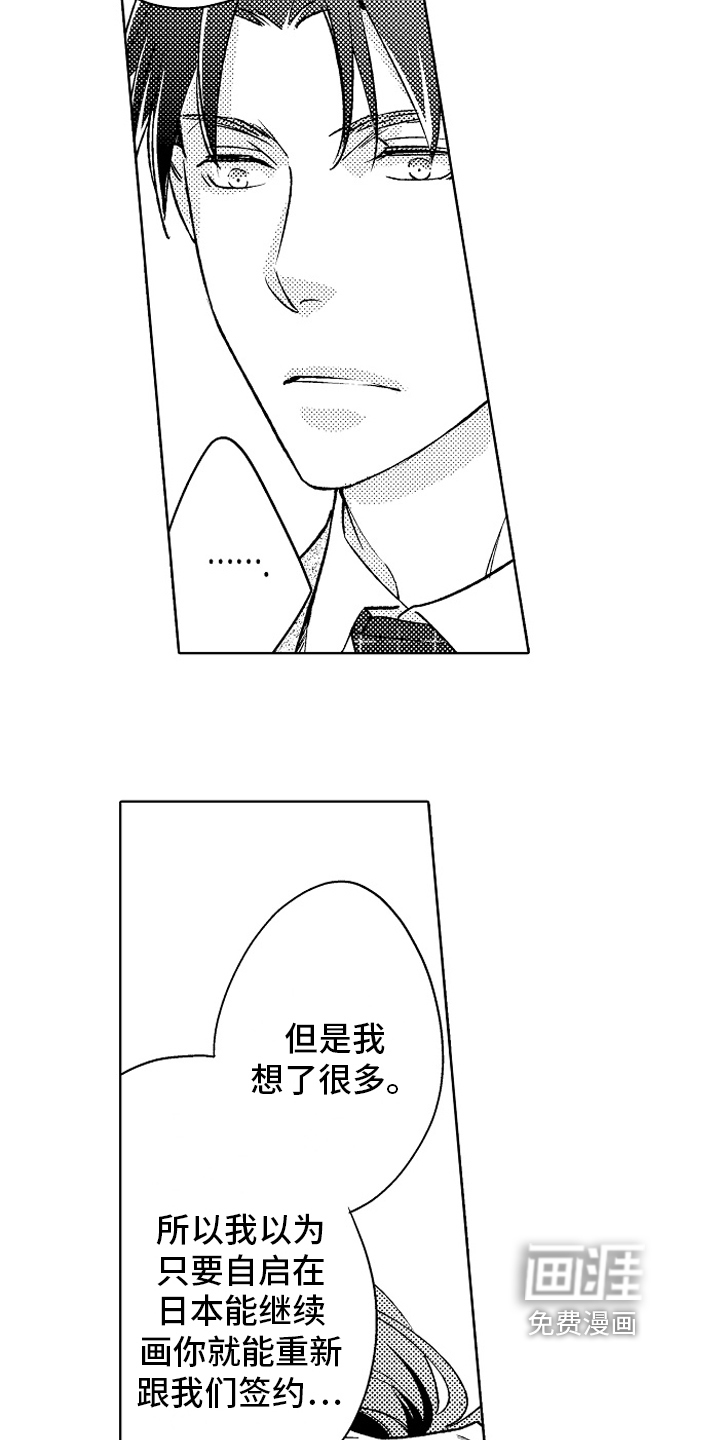 第17话10