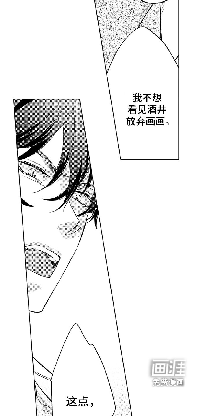 第17话13