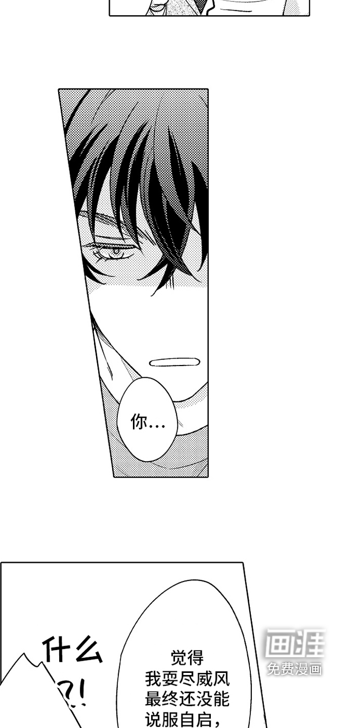 第17话2