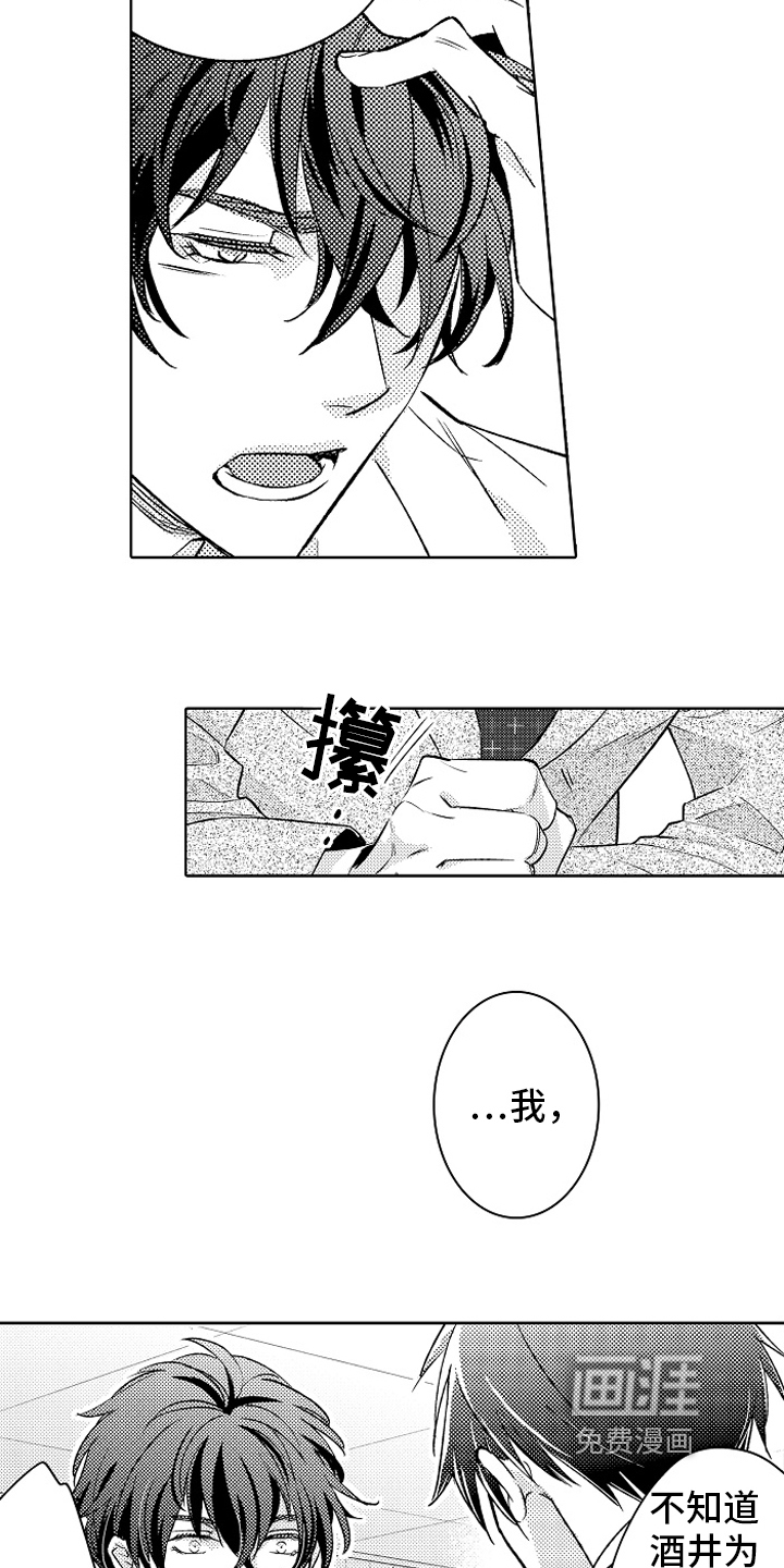 第17话11